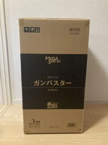 메가소프비 간버스터 해양당