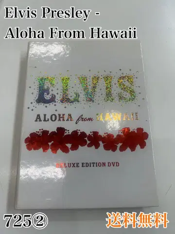 엘비스 프레슬리/알로하 프롬 하와이 - 디럭스 에디션 DVD -