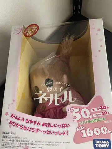 꿈의 아이 네루루 타카라토미 인형 작동품
