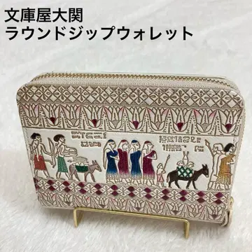 [새상품] 분코야 오제키 이집트 패턴 라운드 지퍼 지갑 (8001)