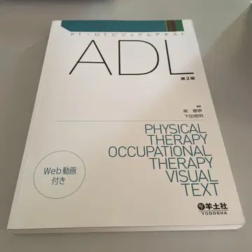 ADL 제2판