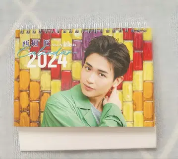 니시가키 쇼 2024년 달력