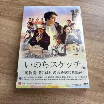 사토 칸타 이노치 스케치 DVD