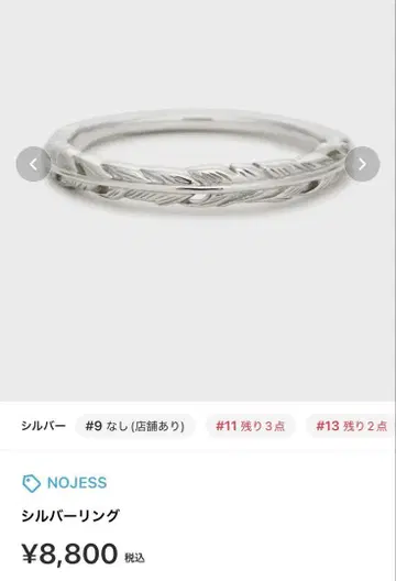 11호 페더 모티브 실버 반지
