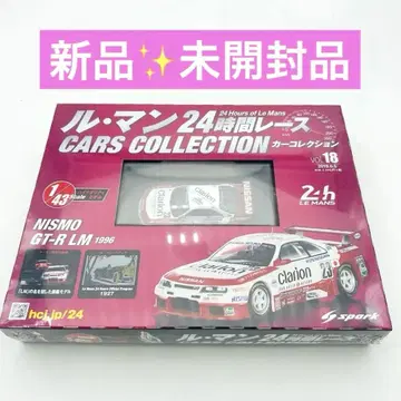 [미개봉품] 아셰트 1/43 스케일 NISMO GT-R LM 1996