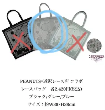 스누피 치카자와 레이스점 레이스 백 그레이