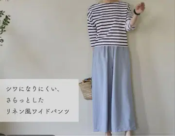OURHOME 린넨풍 와이드 팬츠