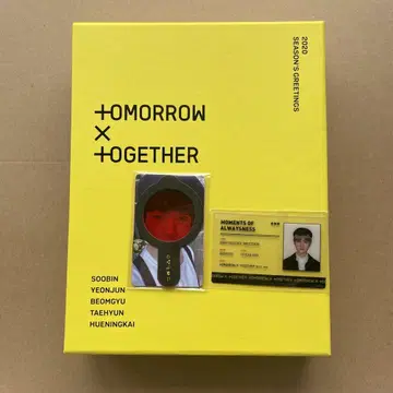 TXT 2020 시즌 그리 트레이딩 카드 포함