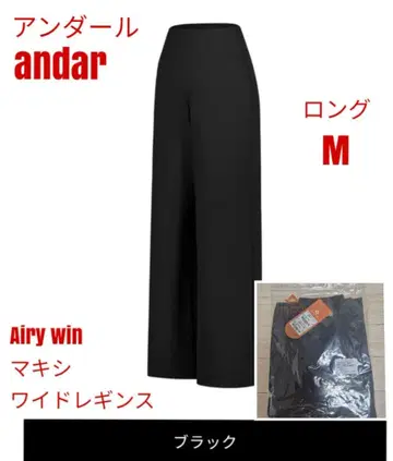 안다르 Airywin 맥시 와이드 레깅스 블랙 롱 M