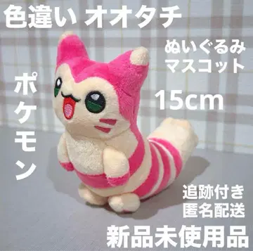 포켓몬 이로치가이 꼬리선 봉제 인형 마스코트 포켓몬스터