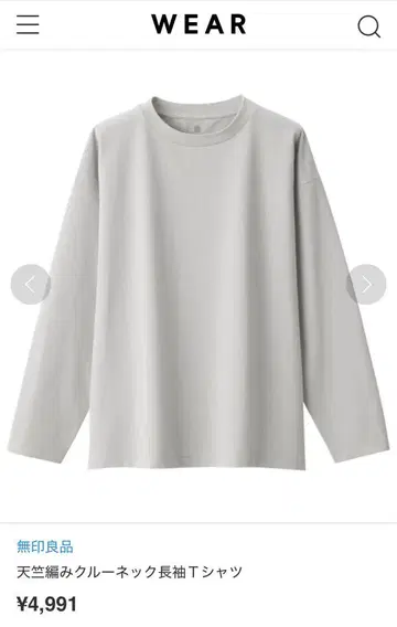 미사용 MUJI LABO 오바나 천축 크루넥 긴팔 T셔츠 라이트 그레이