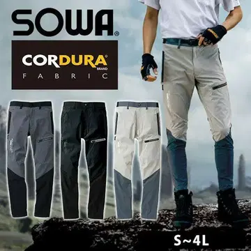 SOWA CORDURA 스트레치 워크 팬츠