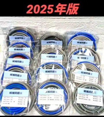 제2종 전기공사사 기능시험 각 공표 문제 개별 분류 세트 전13문제 팩