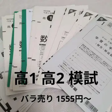 고등학교 1학년 과거 문제 묶음 판매, 낱개 판매 가능