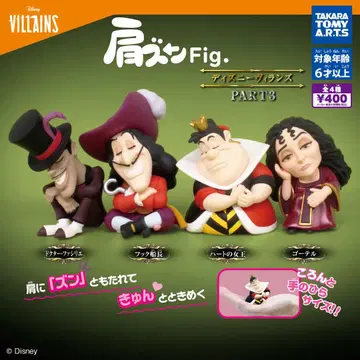 어깨 쿵 Fig. 디즈니 빌런즈 PART3 전4종 컴프