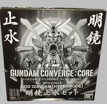 GUNDAM CONVERGE G건담 갓건담 명경지수 컨버지