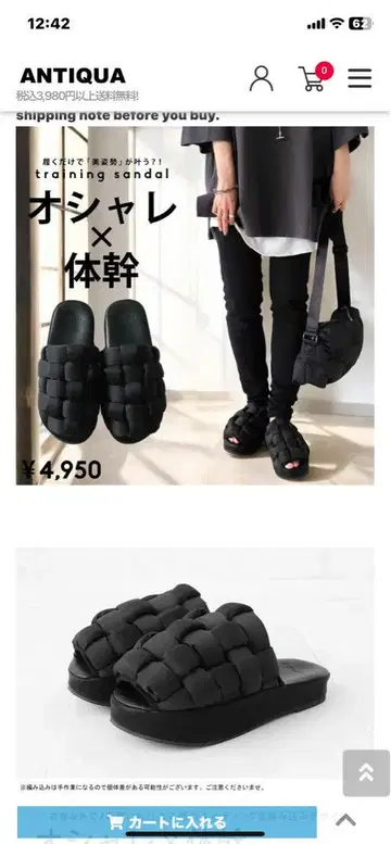 안티카 몸통 샌들