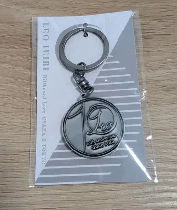Leo 10th Anniversary Keychain