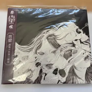 Saidan / Jigoku
