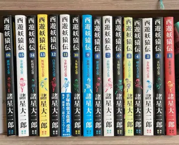 모로보시 다이지로 서유요원전 전16권