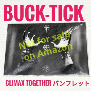 BUCK-TICK CLIMAX TOGETHER 구매 혜택 팜플렛