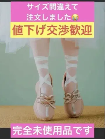 23.5 완전 미사용품 통굽 발레 스니커즈 키다리 아저씨