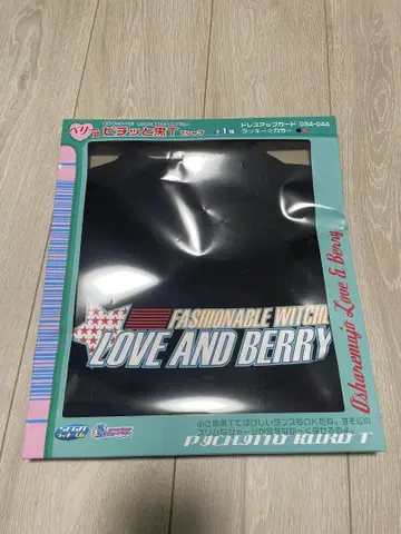 LOVE AND BERRY 티셔츠 미사용