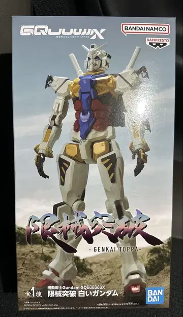 기동전사 Gundam GQuuuuuuX 한계돌파 흰색 건담