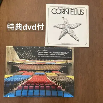 SENSUOUS SYNCHRONIZED SHOW Cornelius