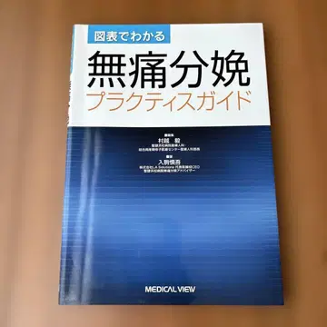 무통 분만 프랙티스 가이드