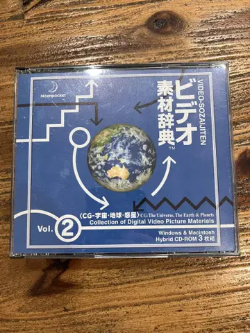 비디오 소재 사전 Vol.2 Hybrid CD-ROM