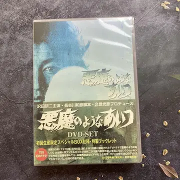 악마같은 그 녀석 DVD 세트 (최초 한정 생산 9 디스크)