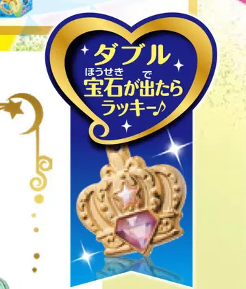 세본스타 더블 보석 왕관
