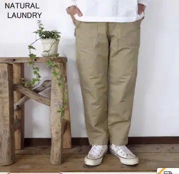 내추럴 런드리 CL 카르제 캐롯 팬츠 베이지