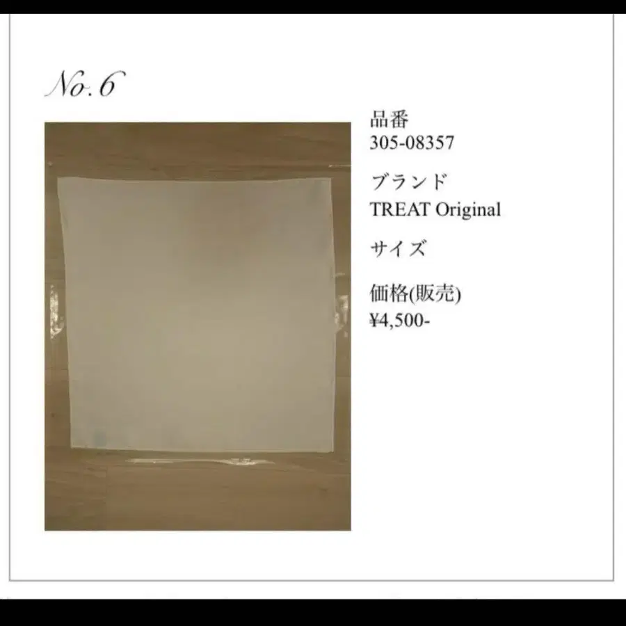 6번째 상품 이미지