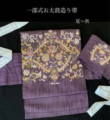 일부식 오타이코 제작 오비