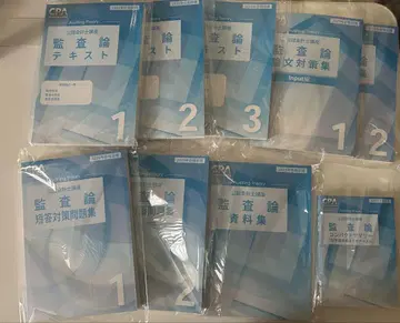 감사론 텍스트 문제집 세트