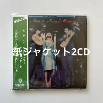 피터, 폴 & 마리 / 인 콘서트 종이 자켓 CD 2매 세트