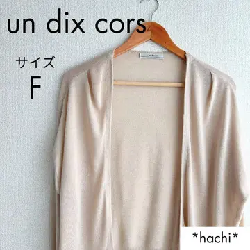 un dix cors 앙디콜 부드러운 베이지 가디건 긴팔