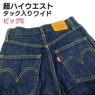 빅E 초 하이웨스트 리바이스 RIBCAGE 턱 와이드 데님