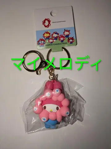 [ 만박 공식 ] 마이멜로디 키링