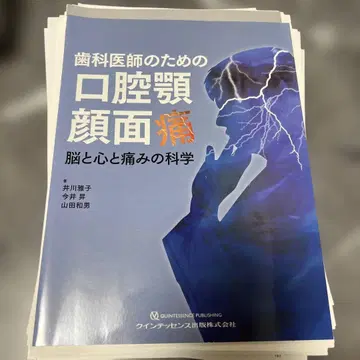 치과 의사를 위한 구강 안면통 재단 완료