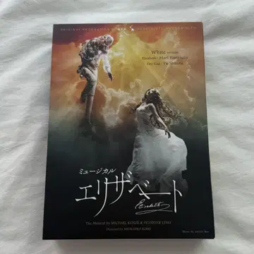 뮤지컬 엘리자벳 White version DVD