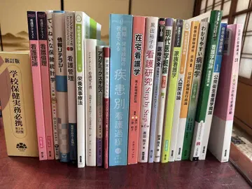 간호학 의료 전문 서적 세트