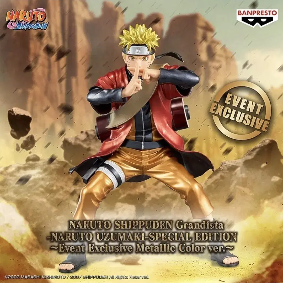 NARUTO | 나루토 [Sealed] Naruto Grandista Metallic Special