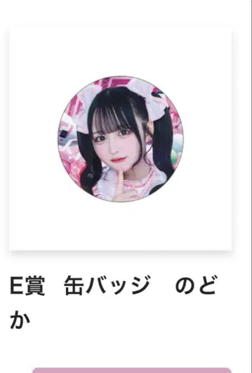 iLiFE! 가라폰 E상 캔뱃지 나라 노도카