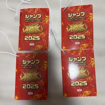 점프 빅토리 패스포트 4권