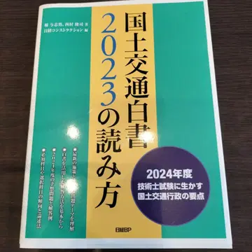 국토교통백서 2023 읽는 법