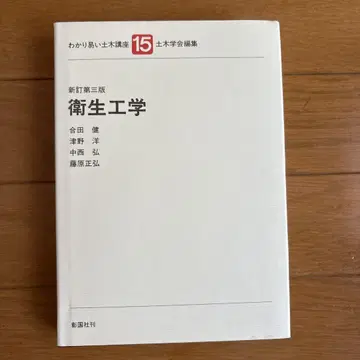 알기 쉬운 토목 강좌 15