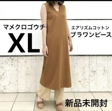 유니클로 마메쿠로구치 코튼 브라 원피스 브라운 새상품 X L
